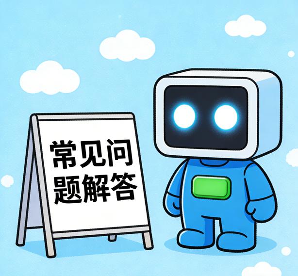 杭州天顺平台常见问题